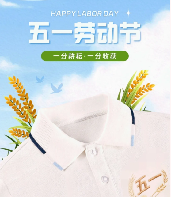 劳动节快乐 | 致不凡，敬平凡