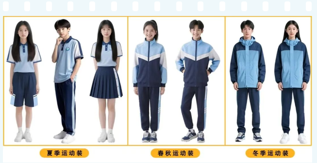 国内各市区统一校服大盘点，你更喜欢哪个